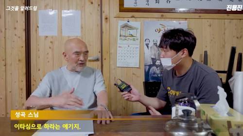 [스압] 스님들은 모기를 잡을까?