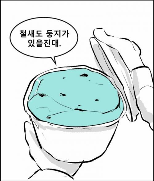 [스압] 밀크티 입문당하는.manwha