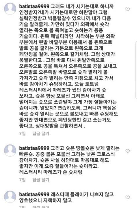 손흥민에게 조언(?)을 준 사람.jpg