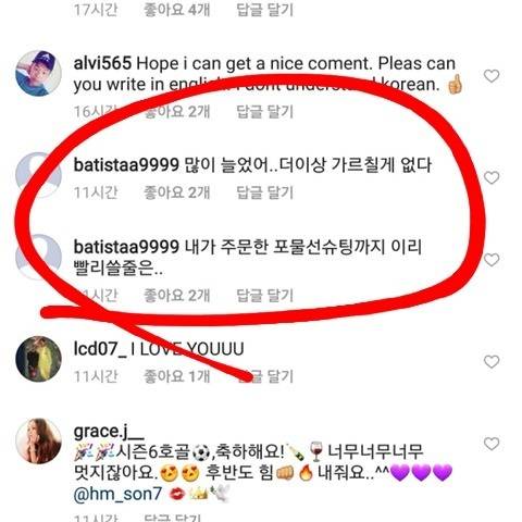 손흥민에게 조언(?)을 준 사람.jpg