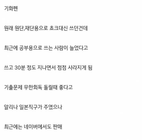 공부하는 사람들한테 유명하다는 펜