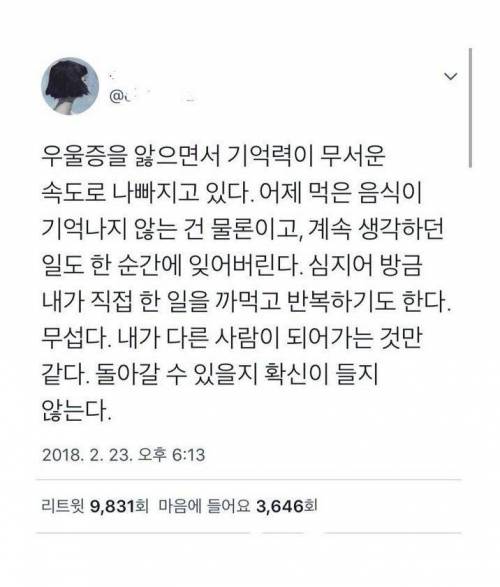 사람들이 잘모르는 우울증 증세.jpg