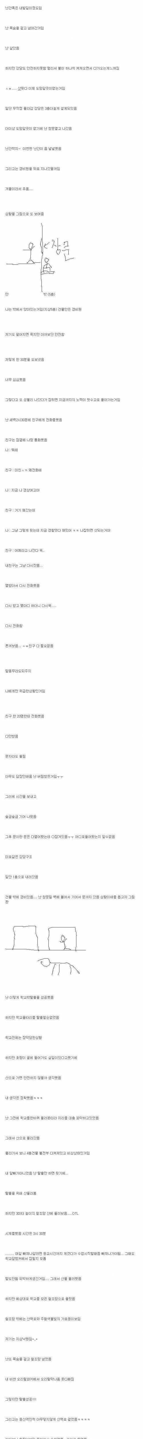 [스압] 잠입썰 레전드.jpg