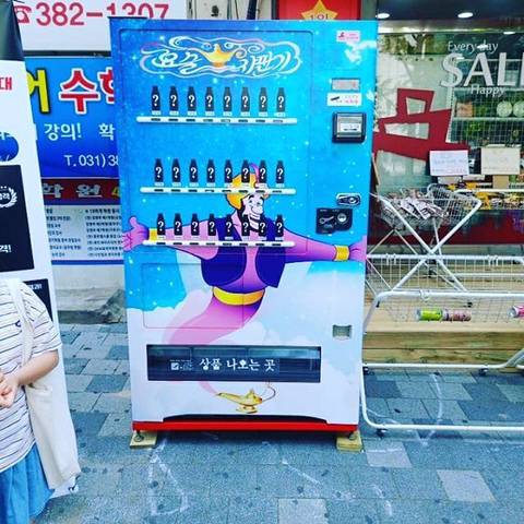 요즘 핫하다는 요술자판기.jpg