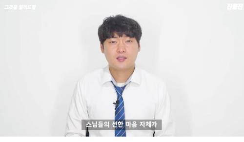 [스압] 스님들은 모기를 잡을까?