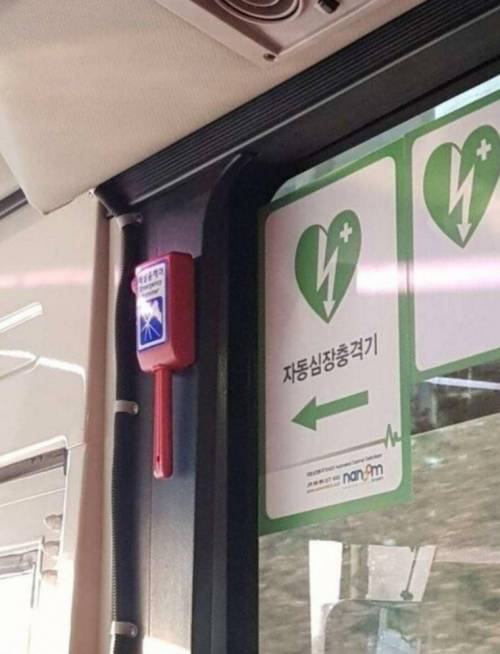 자동심장충격기.jpg