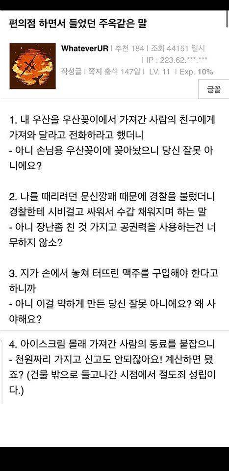 손님들이 팁도 두둑히 얹어주는 갓직장