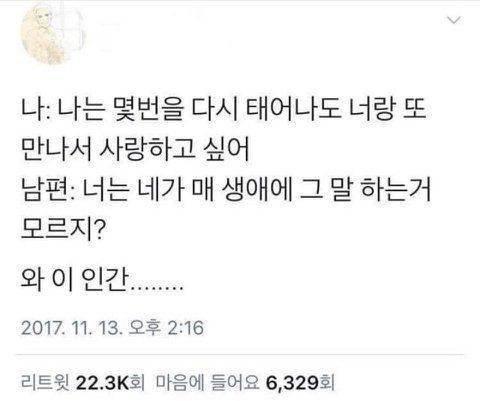 장모님 딸에게 써먹는 개꿀 멘트.jpg