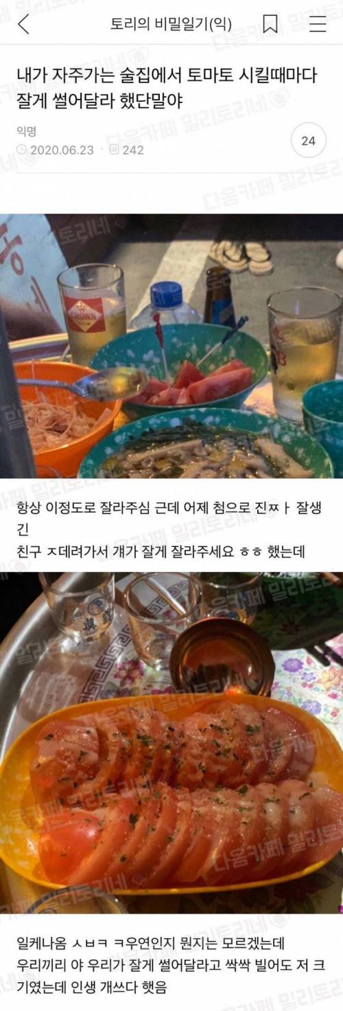 진짜 잘생긴 친구 술집에 데려가봄.jpg