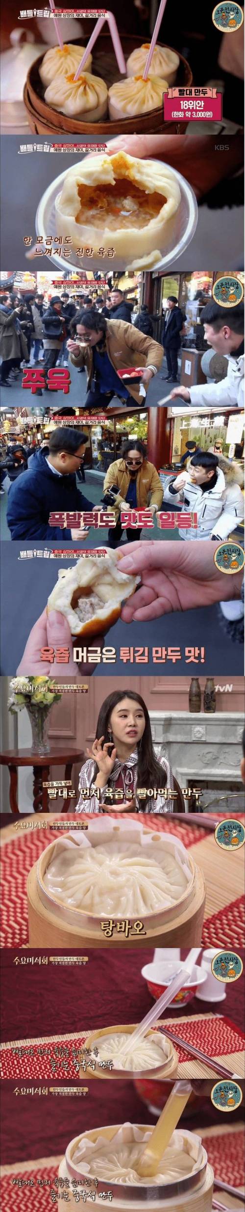 빨아먹는 만두.jpg