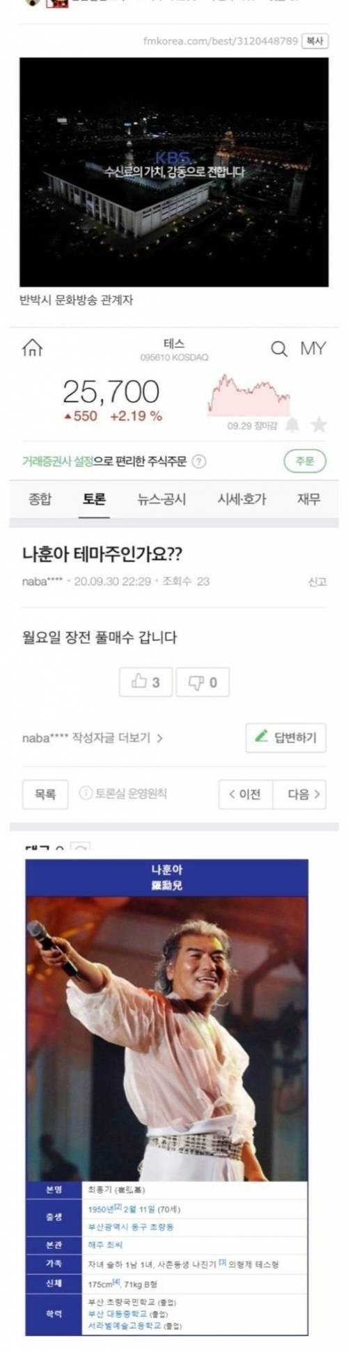 [스압] 나훈아 콘서트 관련 드립 모음.jpg