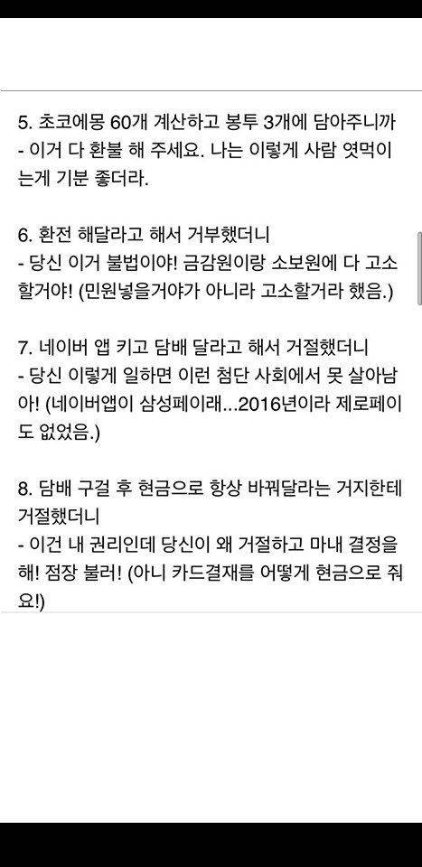 손님들이 팁도 두둑히 얹어주는 갓직장