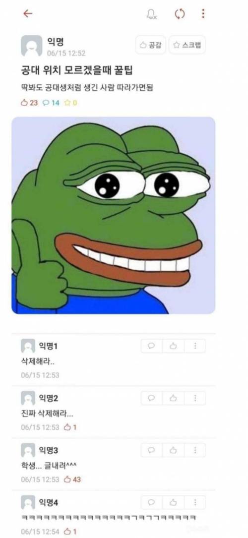 공대위치 모를때 팁.jpg