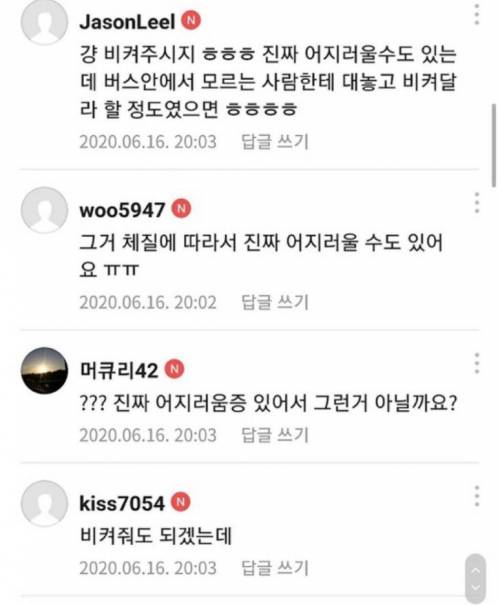 버스 탔는데 어떤놈이 헌혈했다고 자리 비켜달라네....jpg