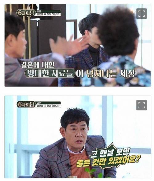이경규가 생각하는 결혼문제.jpg