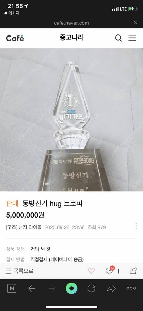 중고나라 레전드.jpg