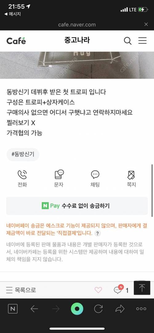 중고나라 레전드.jpg