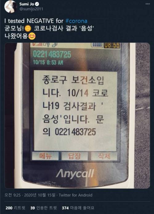 [충격] 소프라노 조수미 노인 학대 정황 포착.jpg