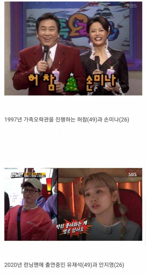 같은 나이 다른 느낌.jpg