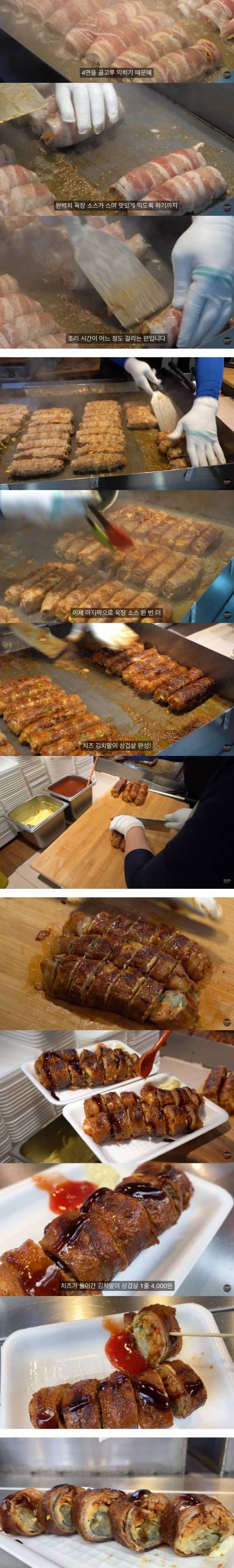 [스압] 잘 나간다는 치즈 김치말이 삼겹살.jpg