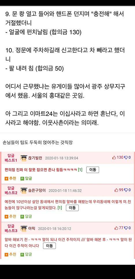 손님들이 팁도 두둑히 얹어주는 갓직장