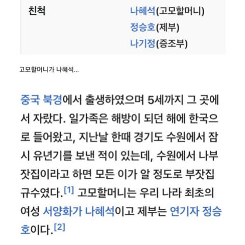 의외로 중국 베이징 출신 배우.jpg