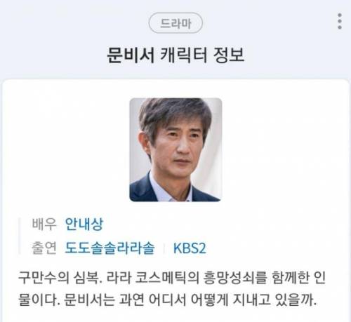 현재 일주일 중 6일이나 드라마 출연 중인 배우.jpg
