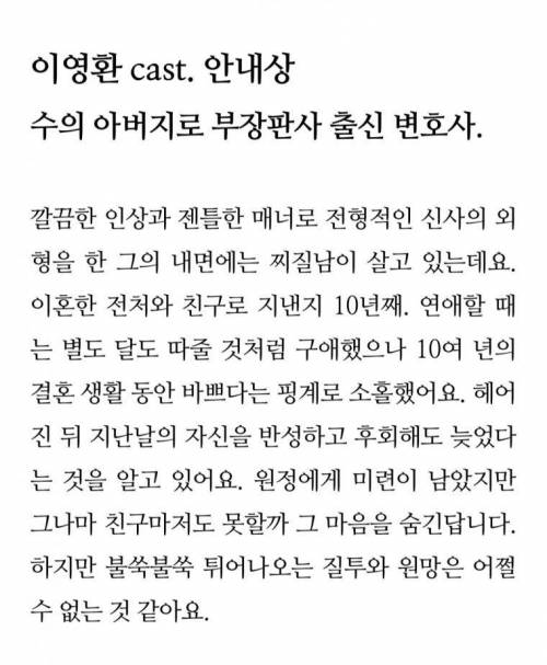 현재 일주일 중 6일이나 드라마 출연 중인 배우.jpg