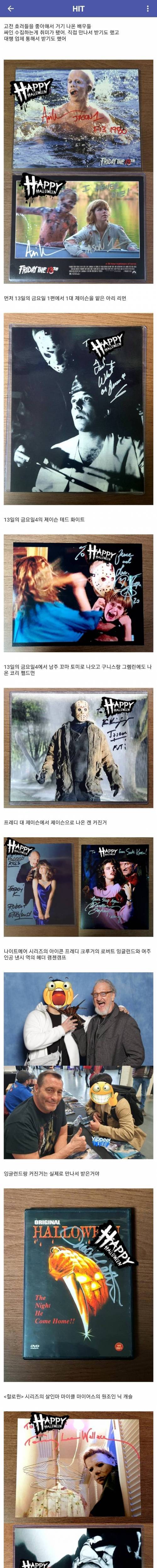 [스압] 디시인의 친필 싸인 자랑.jpg