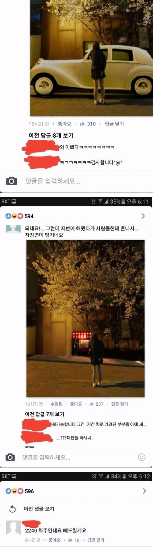 [스압] 배경에서 차 좀 지워주세요.jpg