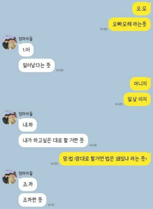 오빠와 카톡.jpg