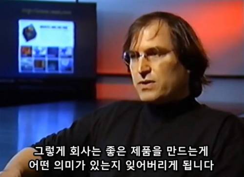 [스압] 스티브 잡스가 생각하는 망하는 조직의 특징.jpg
