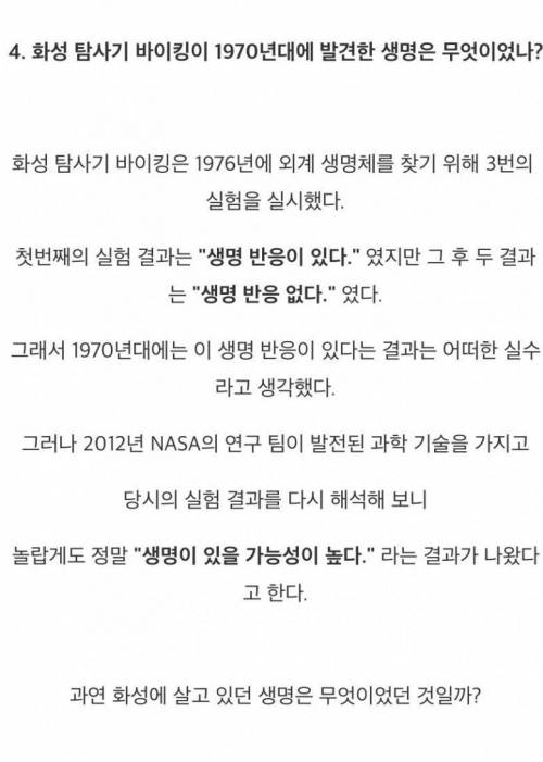 [스압] 현대과학의 미스테리 15가지.jpg