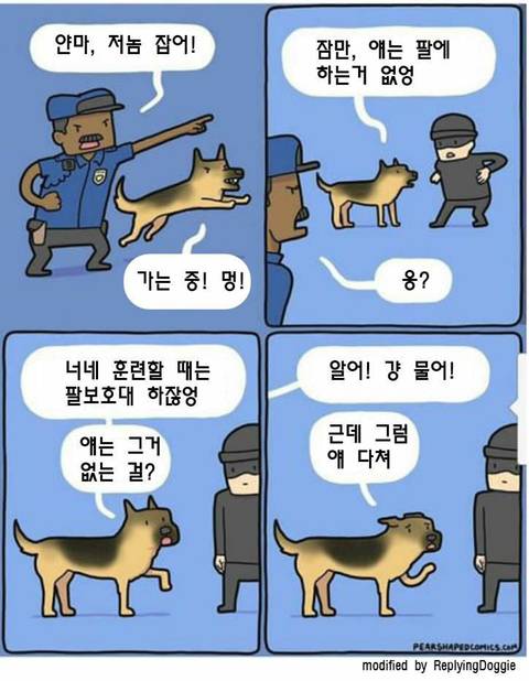 실제로 경찰견이 짤리는 이유중 하나.jpg