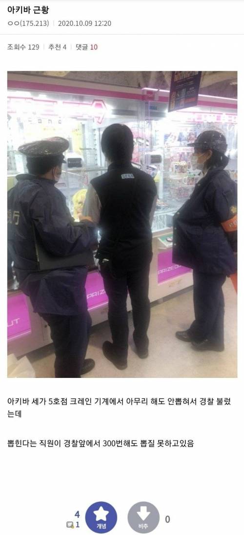 아키하바라 근황.jpg