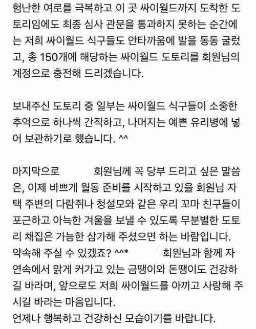 싸이월드 실제 도토리 사건.jpg