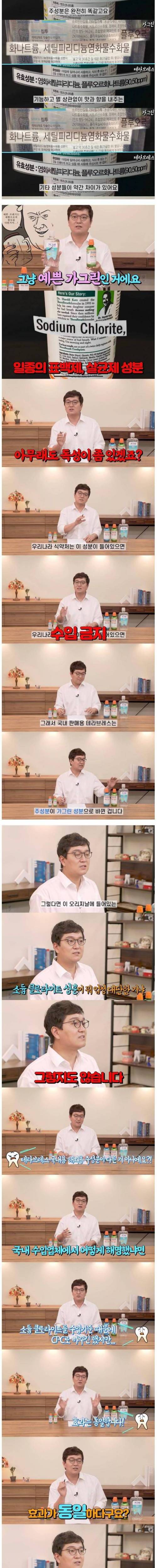 [스압] 치과의사가 테라브레스 협찬을 거절한 이유.jpg