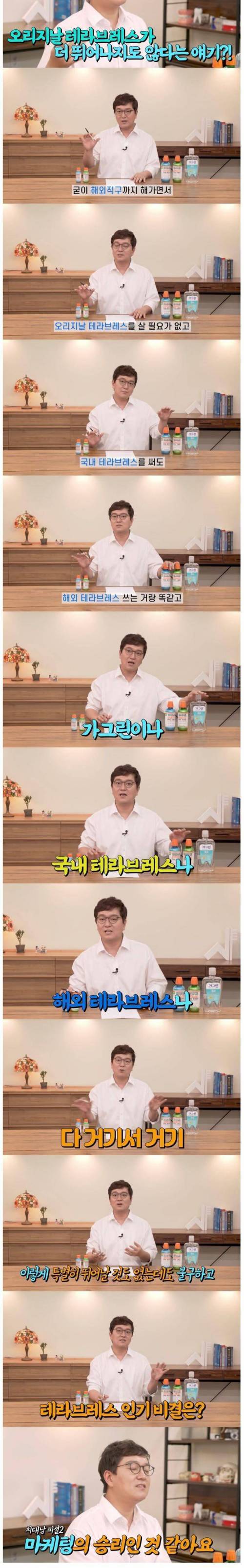 [스압] 치과의사가 테라브레스 협찬을 거절한 이유.jpg