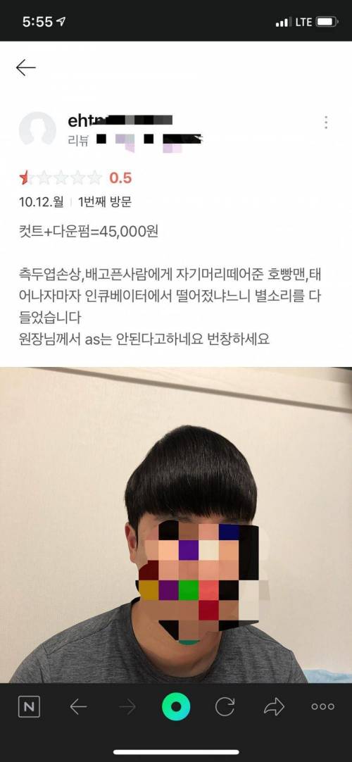 미용실 후기...jpg