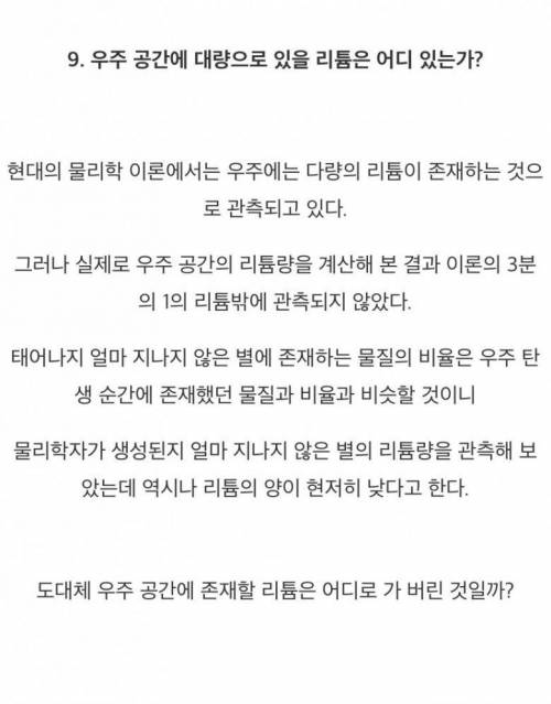 [스압] 현대과학의 미스테리 15가지.jpg