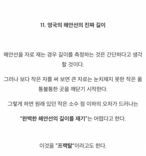 [스압] 현대과학의 미스테리 15가지.jpg