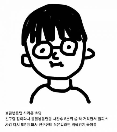 [스압] 관상을 터득한 편의점 알바.jpg