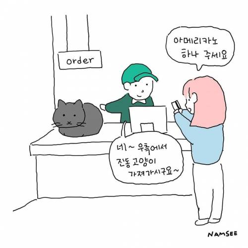 [스압] 고양이 단편만화.jpg