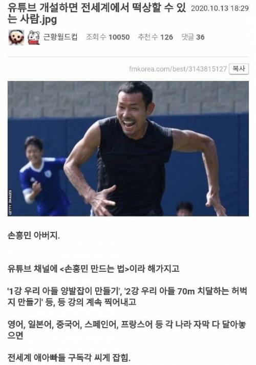 유튜버 하면 전세계적 떡상 가능한 사람