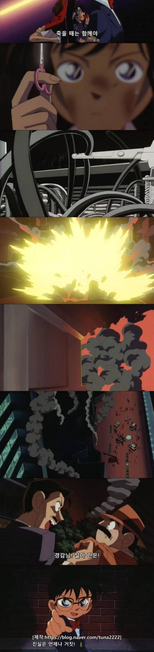 [스압] 폭탄을 해체하는 코난.jpg