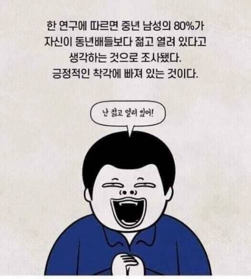 중년남성 특징.jpg