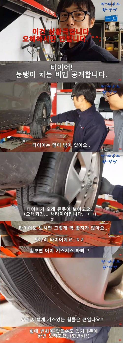 싱글벙글... 카센터 타이어 휠 교체