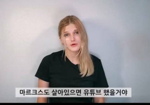 마르크스 증손자 근황.jpg