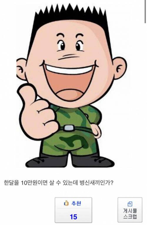 악마에게 100만원에 하루를 팔수있다고??.jpg