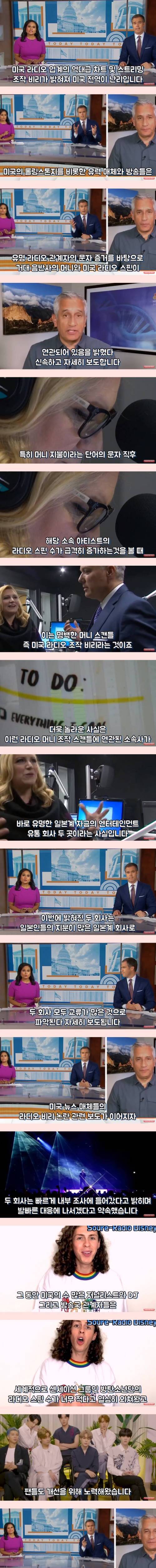 [스압] BTS노래가 미국 라디오 잘 안나온 이유....jpg